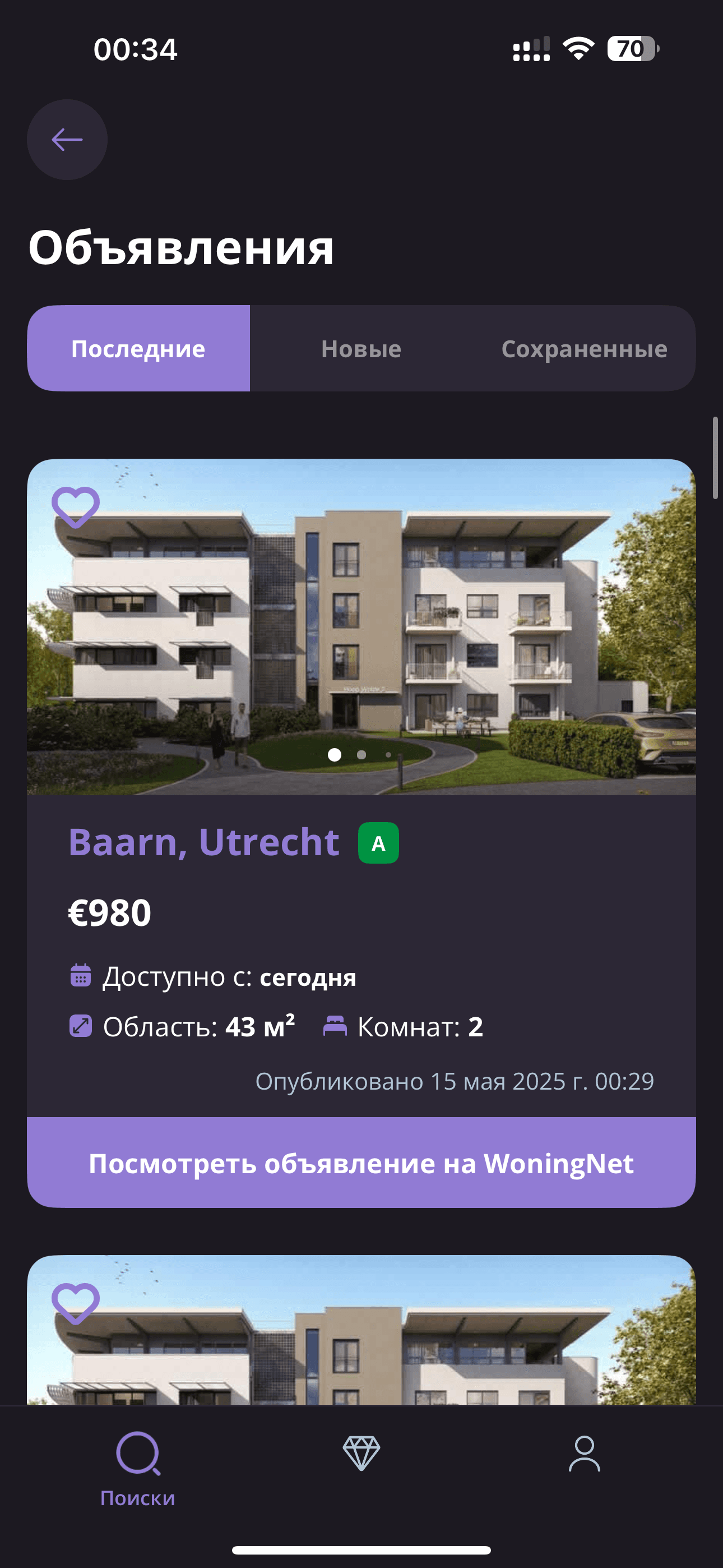 Интерфейс мобильного приложения Findify